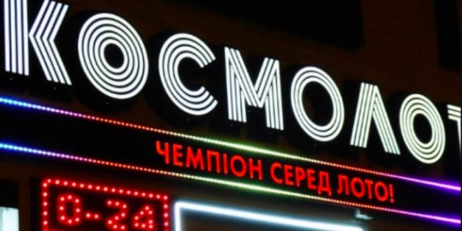 SBC News Cosmolot licence raises questions over Ukraine Gambling Law
