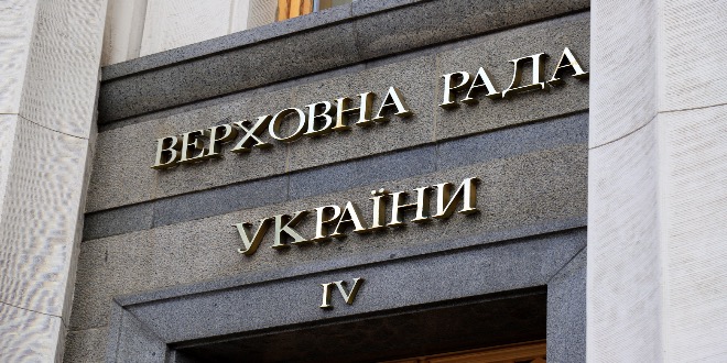 Ukraine Parliament