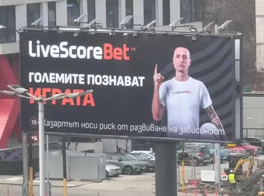 Politicians push for full gambling ad ban in Bulgaria 4 Berbatov-LiveScoreBet/Credit: SBC News